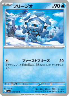 Cryogonal - Japanese Pokémon TCG Card | Dittobase