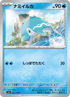 ナミイルカ 030 Pokemon TCG Card