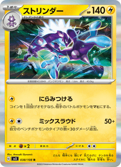 ストリンダー