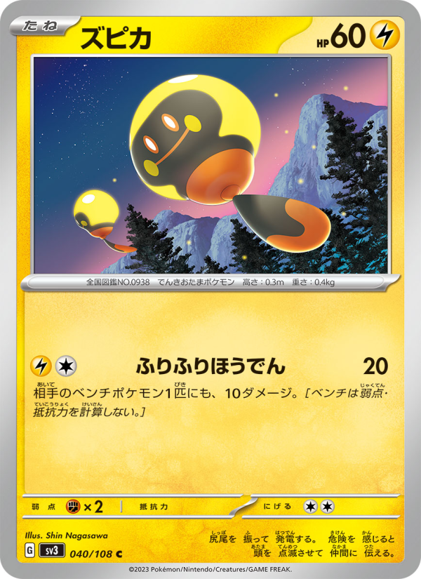 Tadbulb - Japanese Pokémon TCG Card | Dittobase
