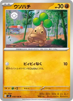 ウソハチ 058 Pokemon TCG Card