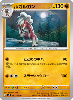 ルカポンページ☆ Lycanroc - Japanese Pokémon TCG Card | Dittobase