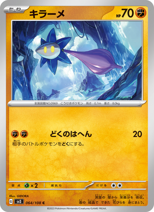 Glimmet - Japanese Pokémon TCG Card | Dittobase
