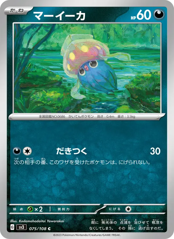 マーイーカ card image