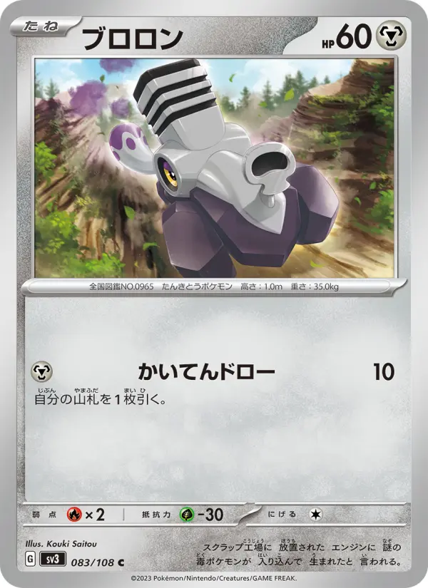 ブロロン card image