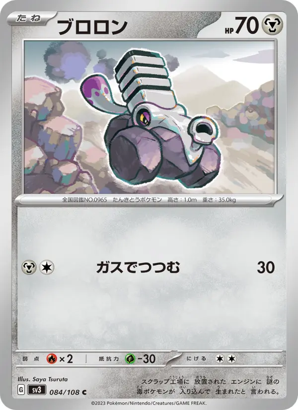 ブロロン card image