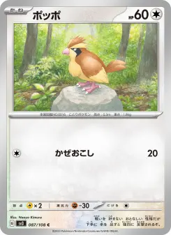 ポッポ 087 Pokemon TCG Card