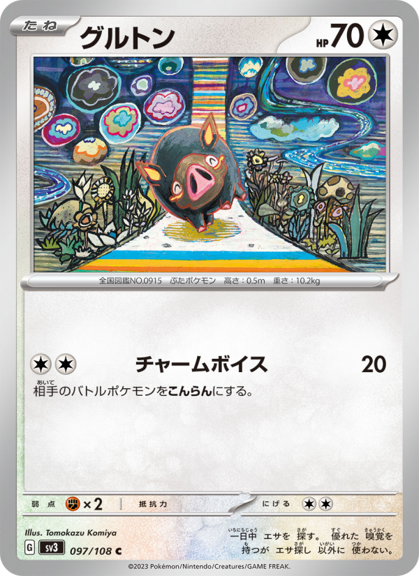 Lechonk - Japanese Pokémon TCG Card | Dittobase