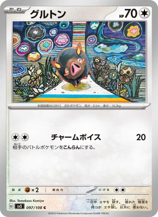 グルトン card image