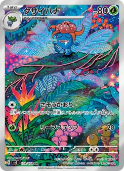 クサイハナ 109 Pokemon TCG Card