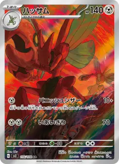 ハッサム 116 Pokemon TCG Card