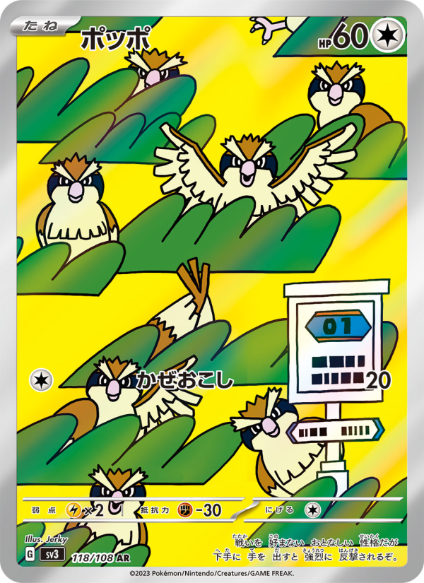 Pidgey - Japanese Pokémon TCG Card | Dittobase