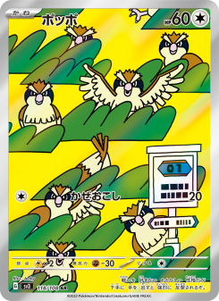 Pidgey - Japanese Pokémon TCG Card | Dittobase