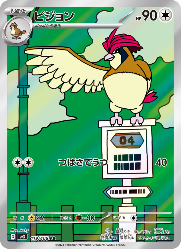 比比鳥