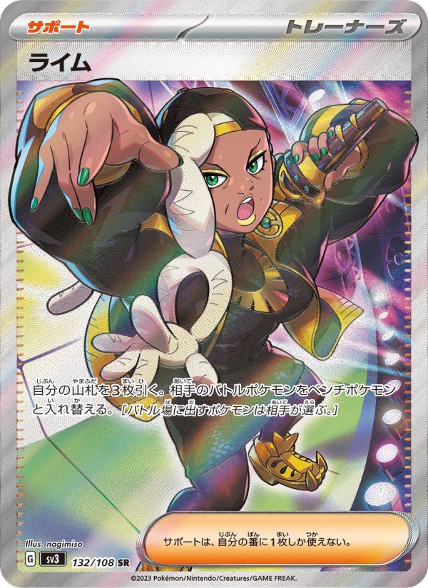 Lime — Ruler of the Black Flame (JP) #132
