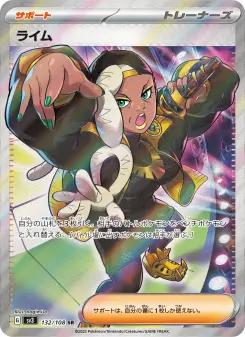 ライム 132 Pokemon TCG Card