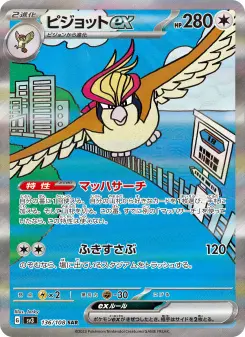 ピジョットex 136 Pokemon TCG Card