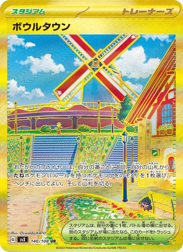 ボウルタウン card image