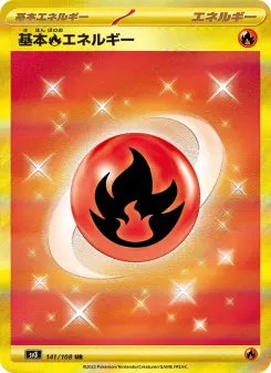 基本炎エネルギー 141 Pokemon TCG Card