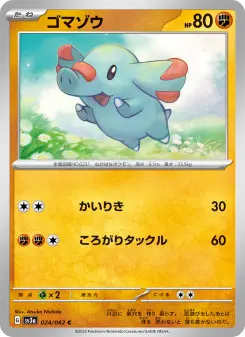 ゴマゾウ 024 Pokemon TCG Card