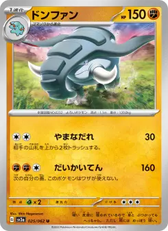 ドンファン 025 Pokemon TCG Card