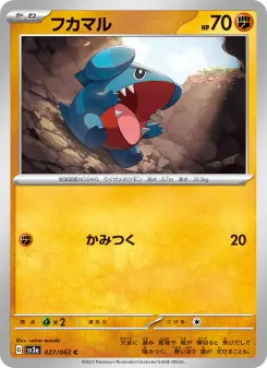 フカマル 027 Pokemon TCG Card