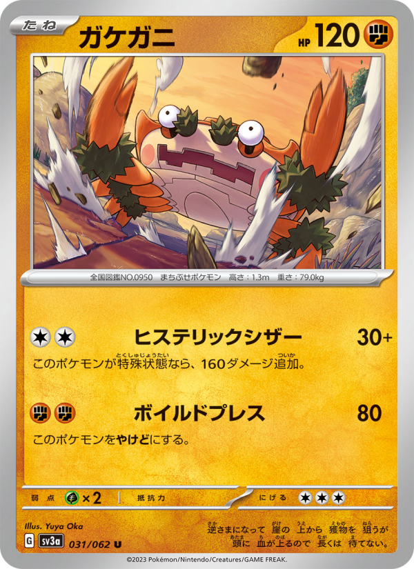ポケモンカードゲーム kawa Klawf - Japanese Pokémon TCG Card | Dittobase