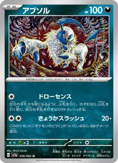 アブソル 036 Pokemon TCG Card