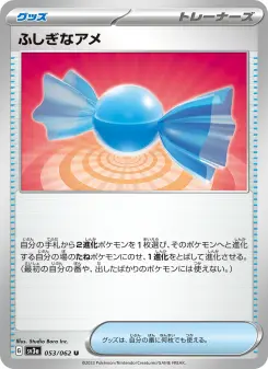 ふしぎなアメ 053 Pokemon TCG Card