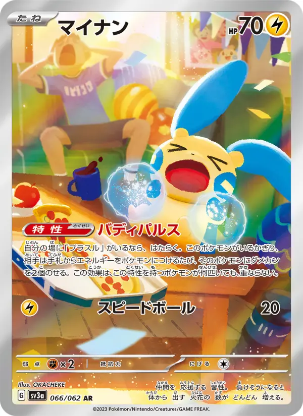 マイナン card image
