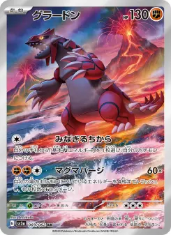 グラードン 069 Pokemon TCG Card