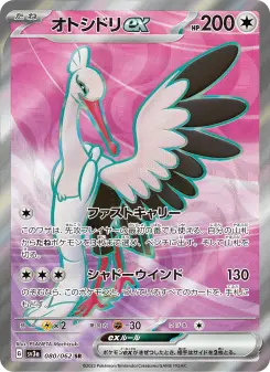 オトシドリex 080 Pokemon TCG Card