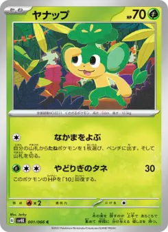 ヤナップ 001 Pokemon TCG Card