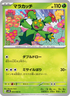 Maractus - Japanese Pokémon TCG Card | Dittobase