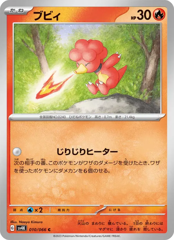 ブビィ card image