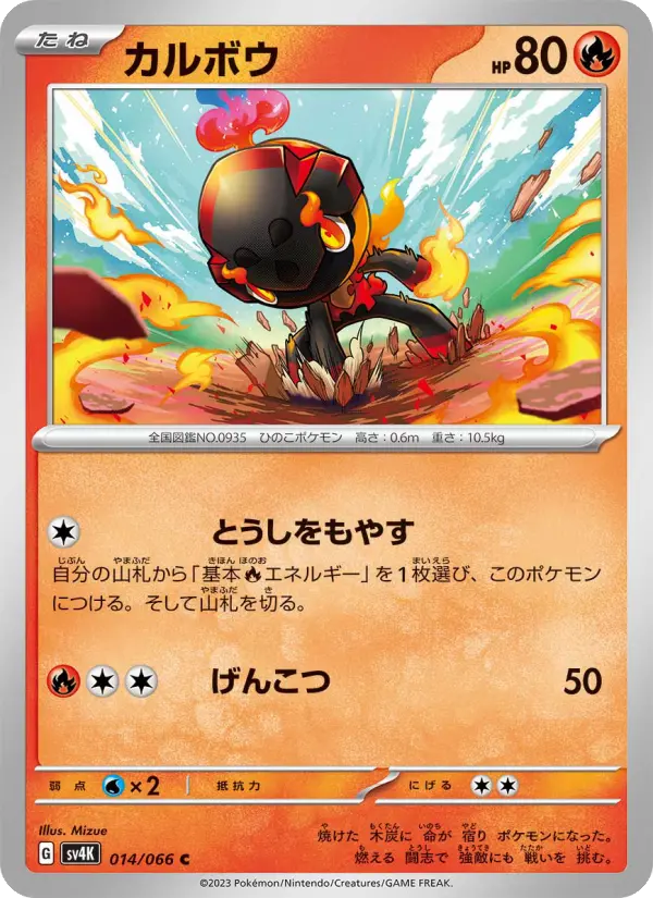 カルボウ card image
