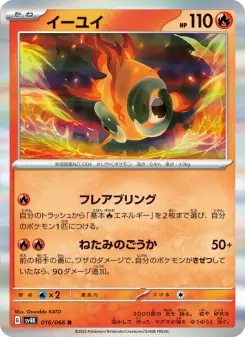 イーユイ 016 Pokemon TCG Card