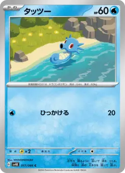 タッツー 017 Pokemon TCG Card