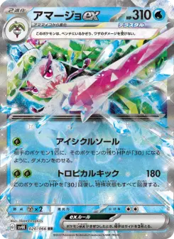 アマージョex 020 Pokemon TCG Card