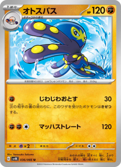 Grapploct - Japanese Pokémon TCG Card | Dittobase