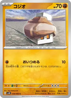 コジオ 038 Pokemon TCG Card