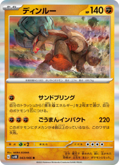 Ting-Lu - Japanese Pokémon TCG Card | Dittobase