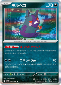 希少連番　POP3‼️ POP25‼️ PSA10 ダーク　モルペコ　V 290 Morpeko - Japanese Pokémon TCG Card | Dittobase