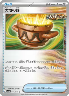 大地の器 060 Pokemon TCG Card