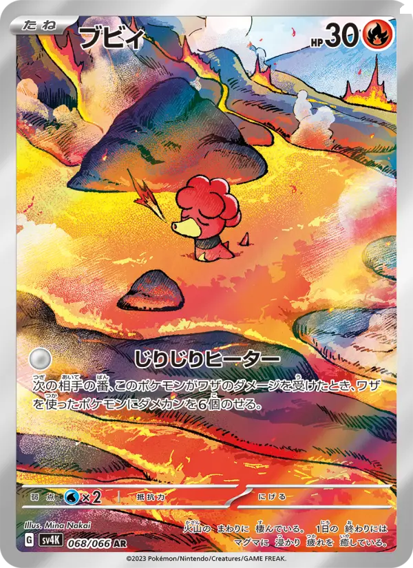 ブビィ card image