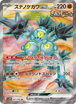 スナノケガワex 083 Pokemon TCG Card