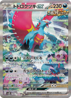 トドロクツキex - Japanese Pokémon TCG Card | Dittobase