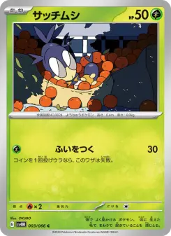 サッチムシ 003 Pokemon TCG Card