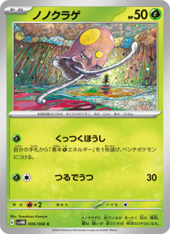 Toedscool - Japanese Pokémon TCG Card | Dittobase