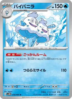 バイバニラ 019 Pokemon TCG Card